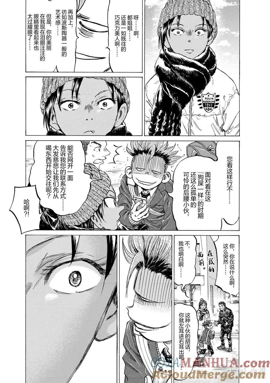 315 礼物 第9页