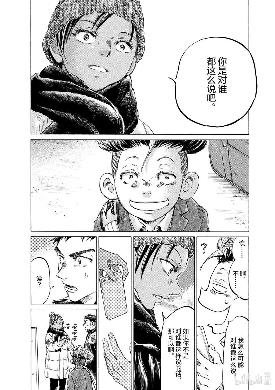 315 礼物 第10页