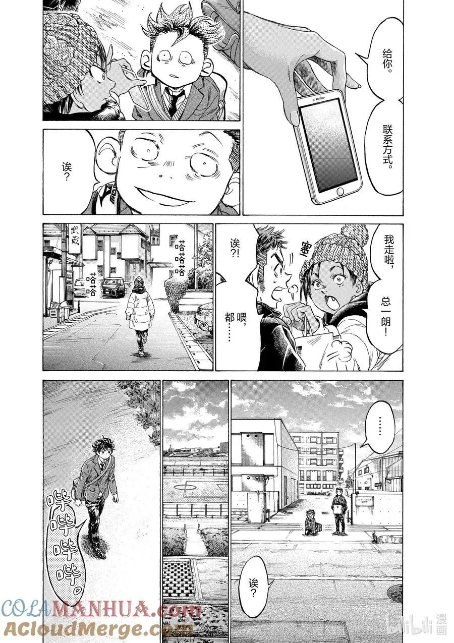 315 礼物 第11页