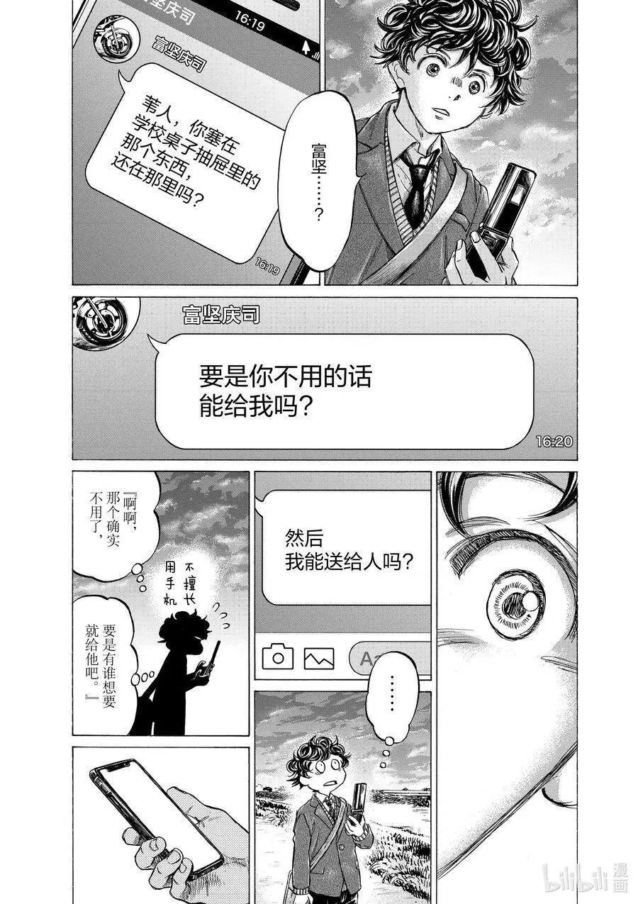 315 礼物 第12页