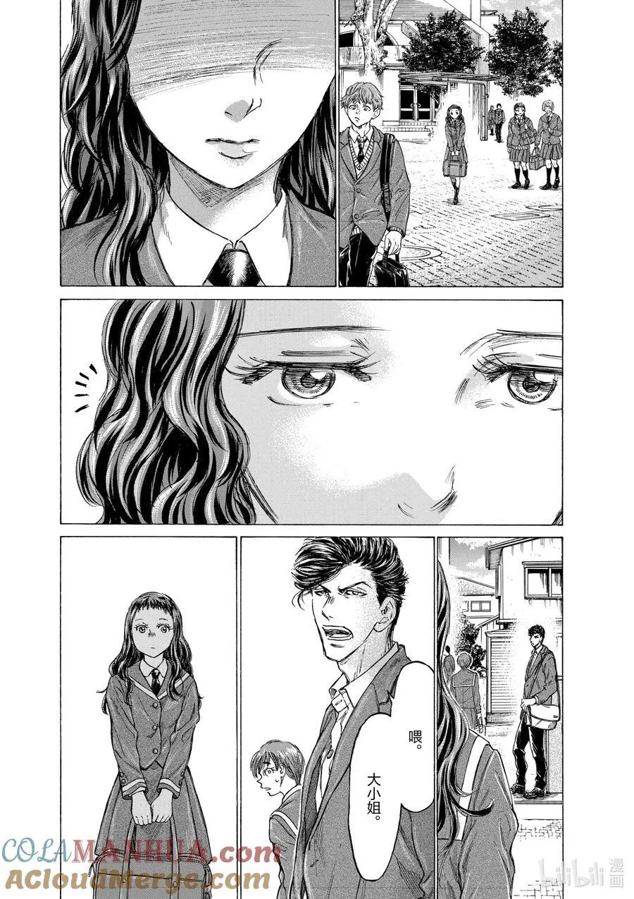 315 礼物 第13页