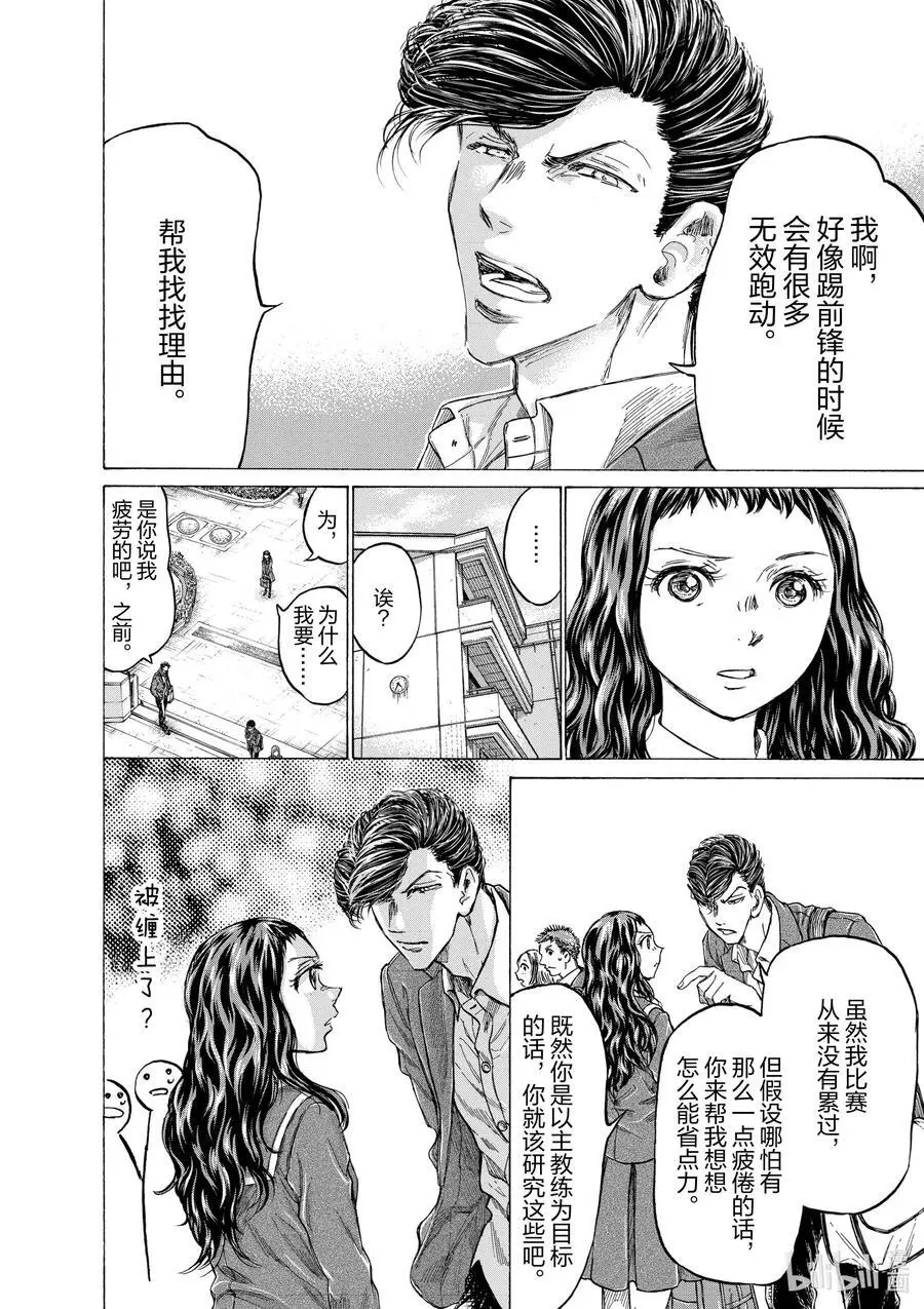 315 礼物 第14页