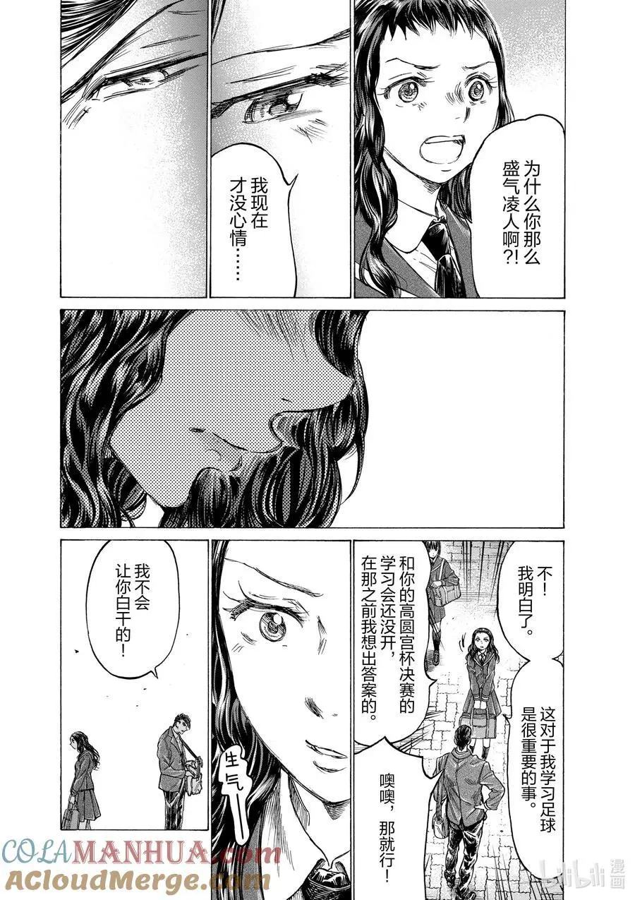 315 礼物 第15页