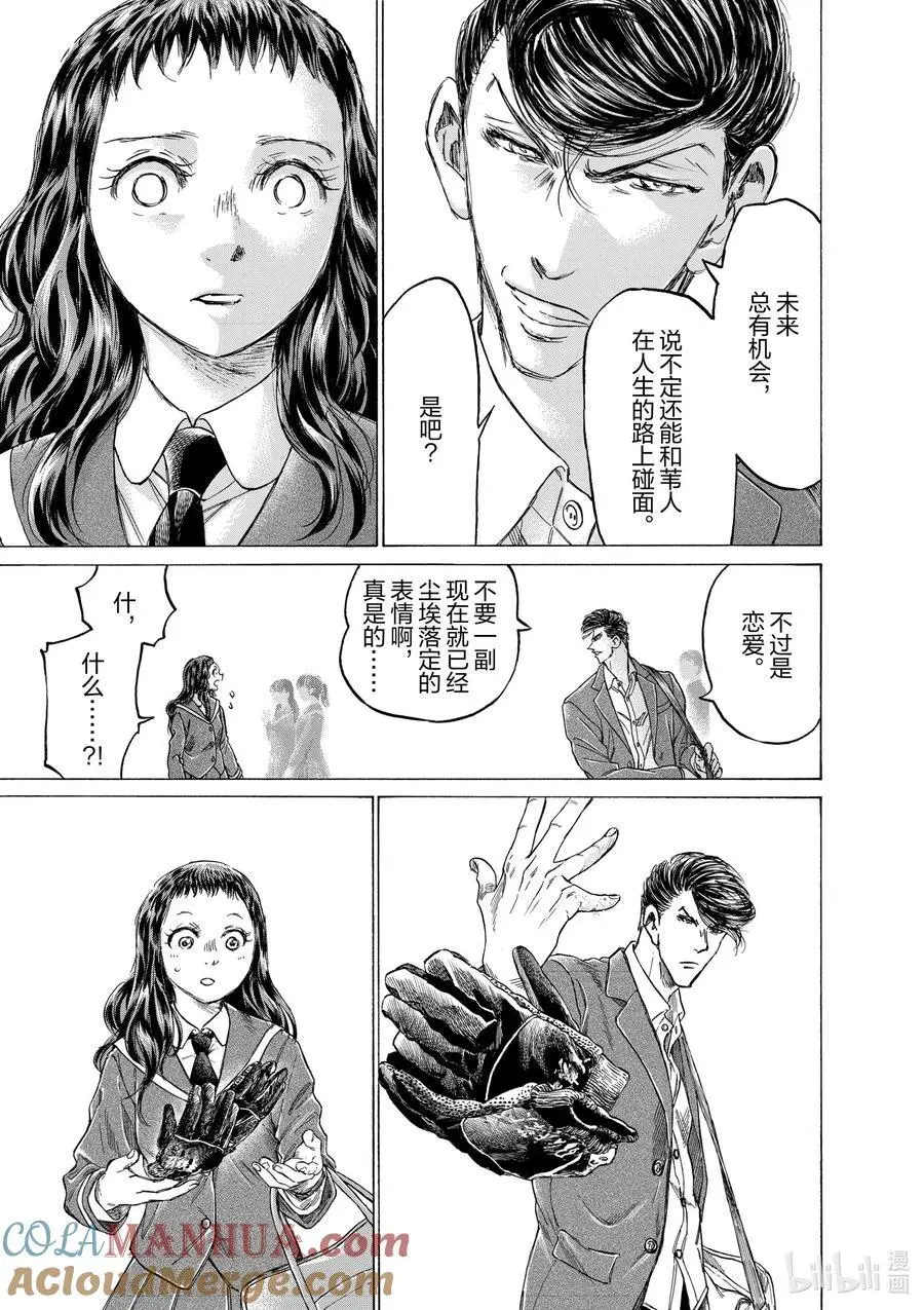 315 礼物 第17页