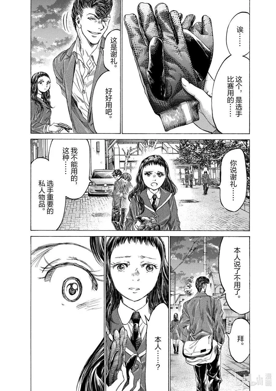 315 礼物 第18页