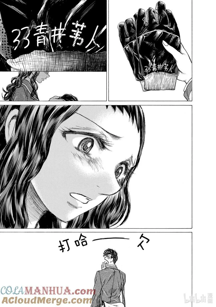 315 礼物 第19页