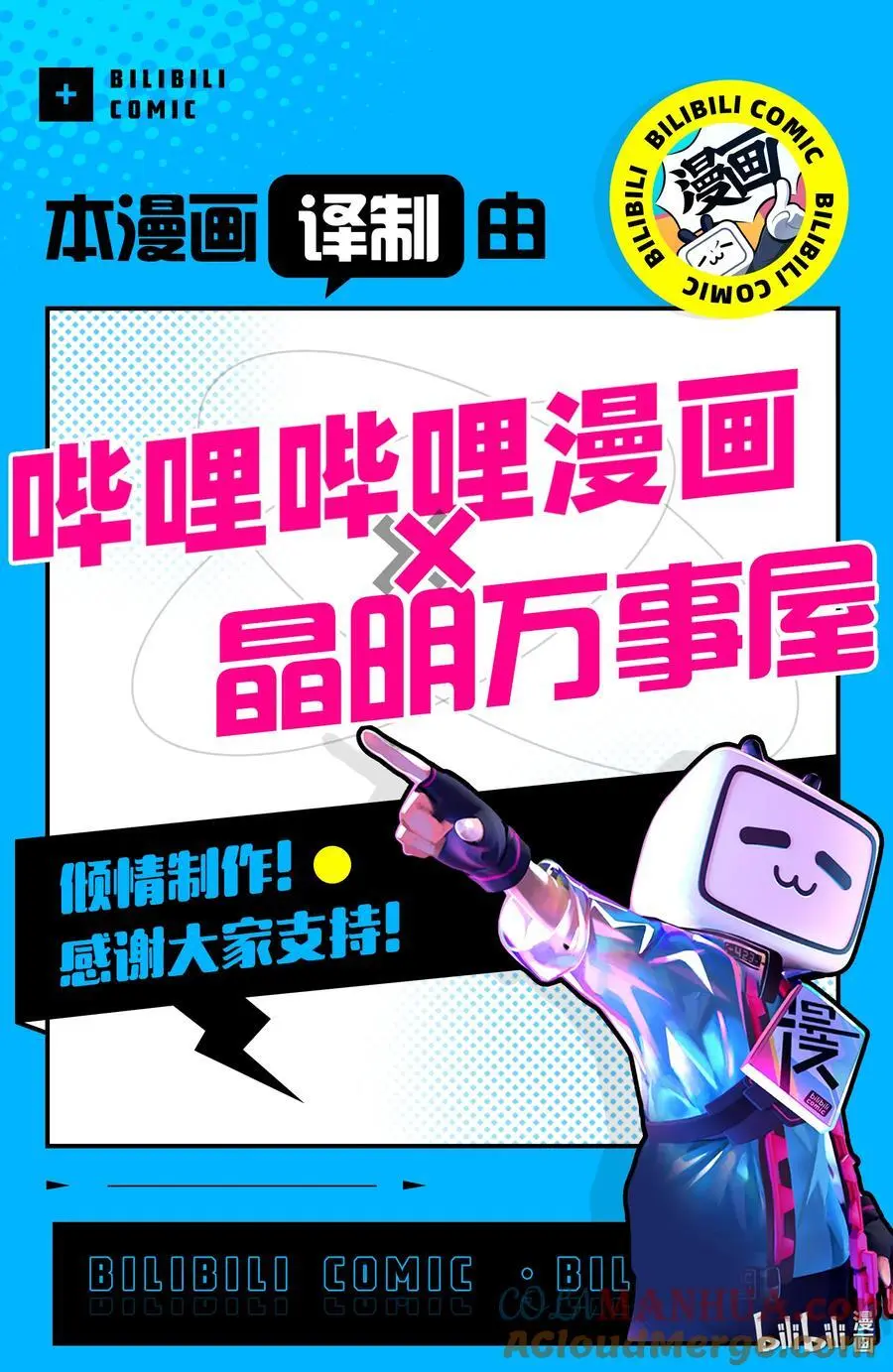 315 礼物 第21页
