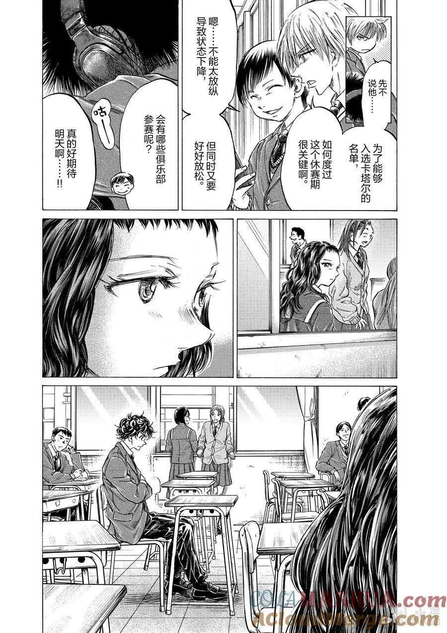 314 大友战术 第3页