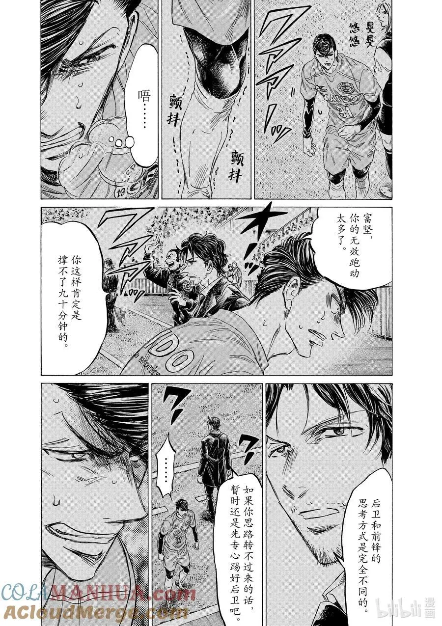314 大友战术 第5页