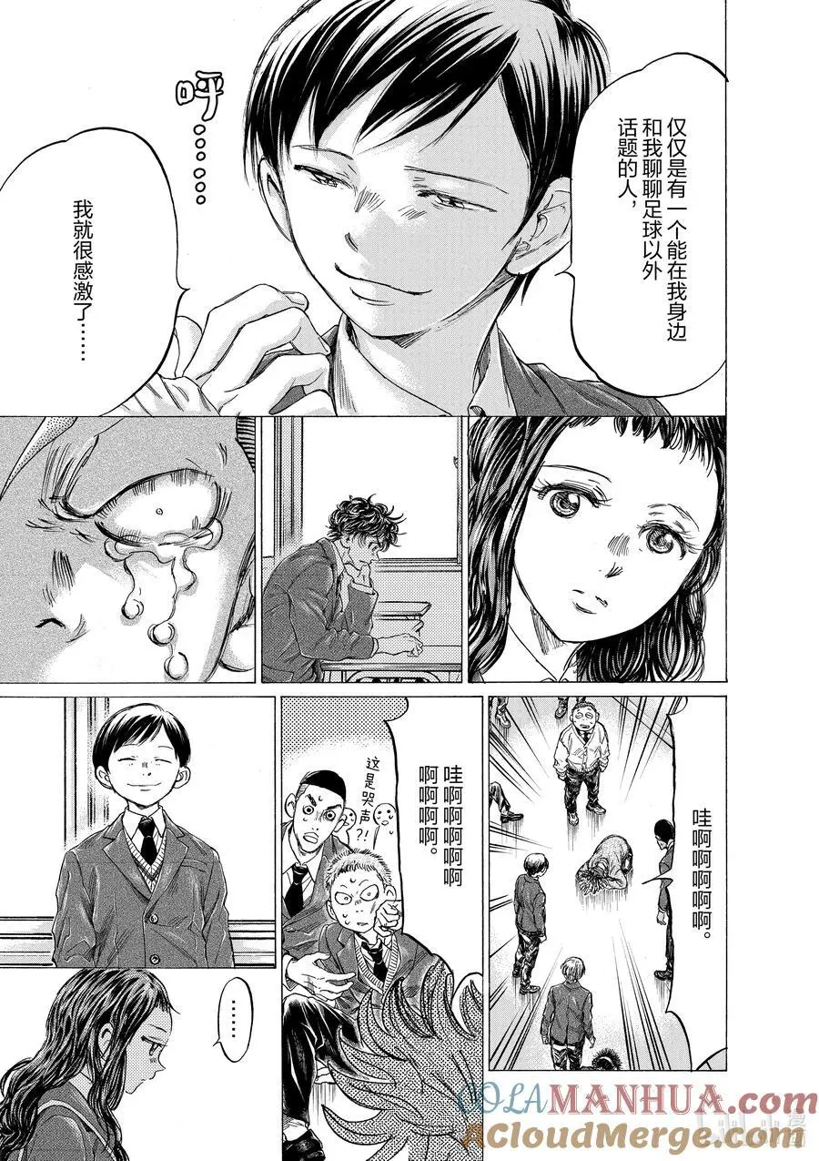 314 大友战术 第13页