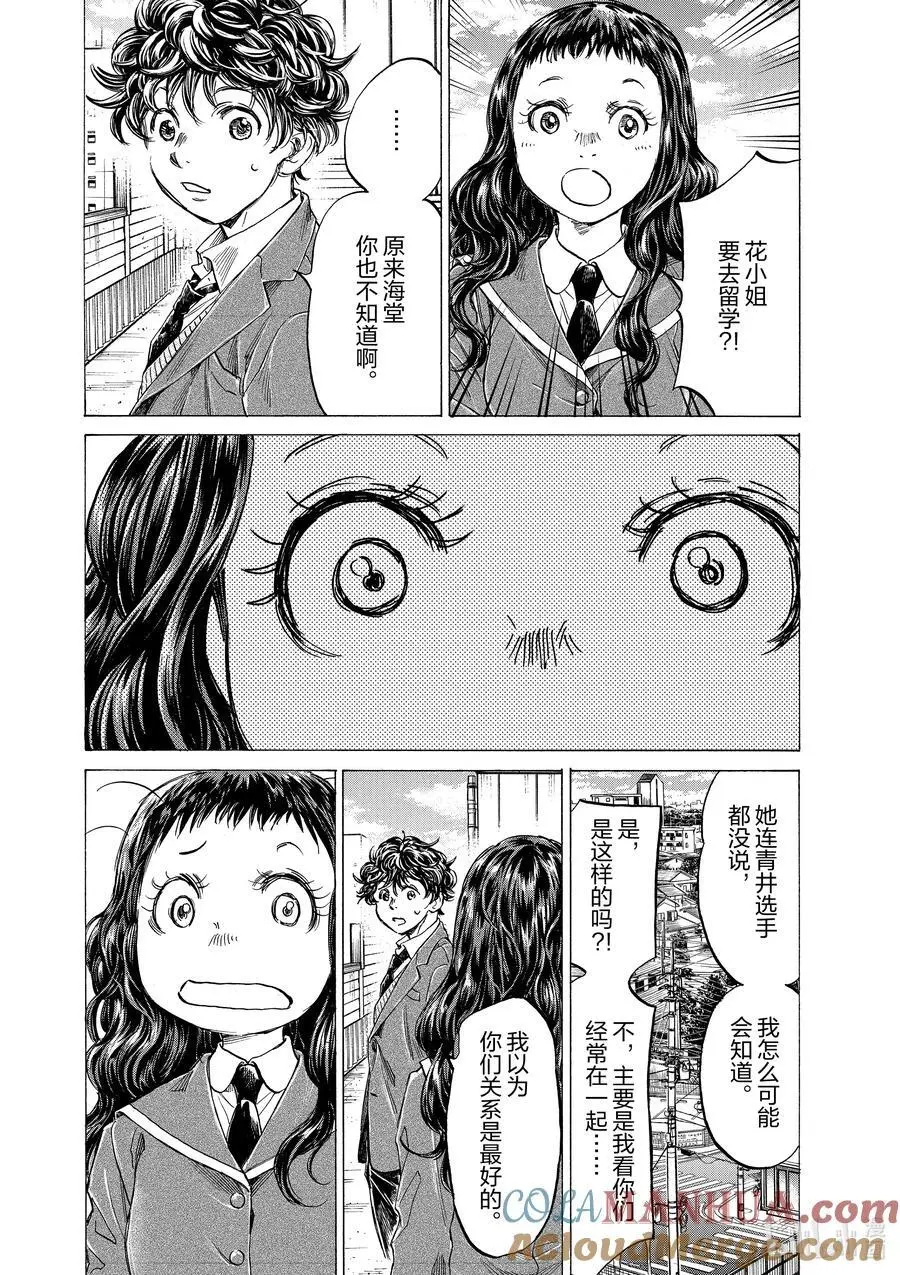 314 大友战术 第15页