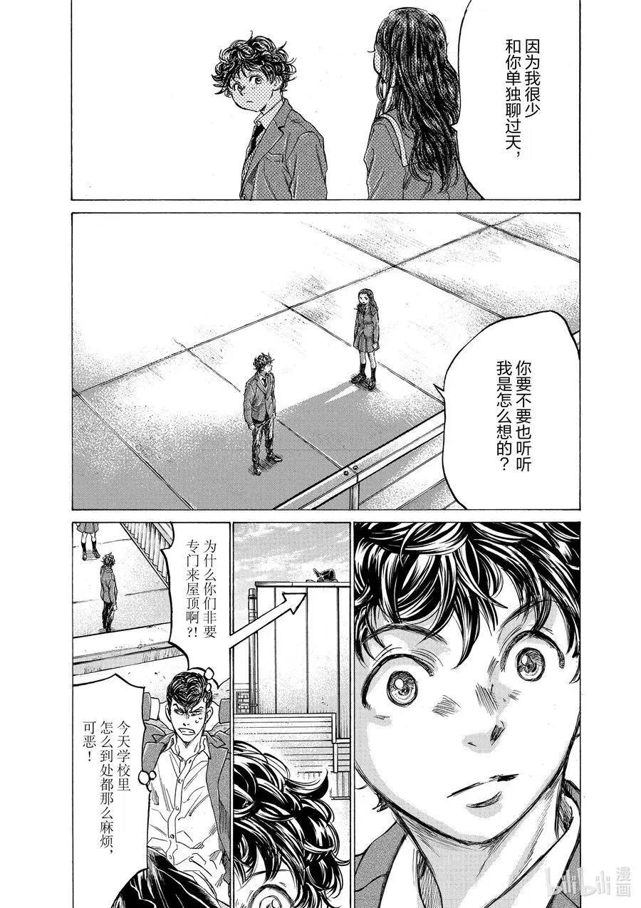 314 大友战术 第18页