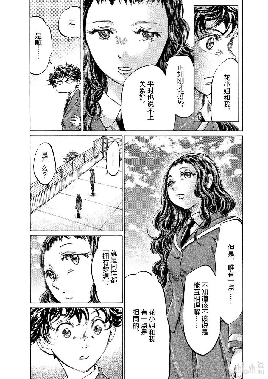 314 大友战术 第22页