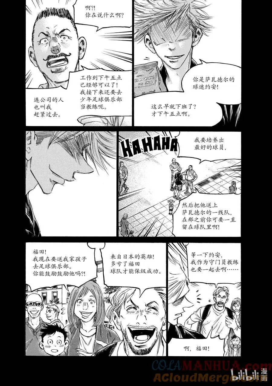 313 什么都不知道 第3页