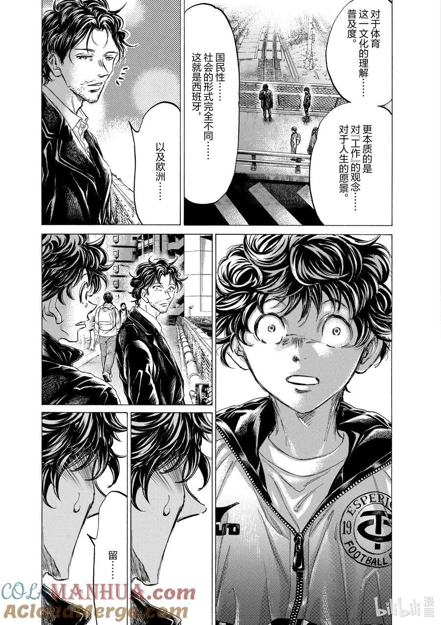 313 什么都不知道 第5页
