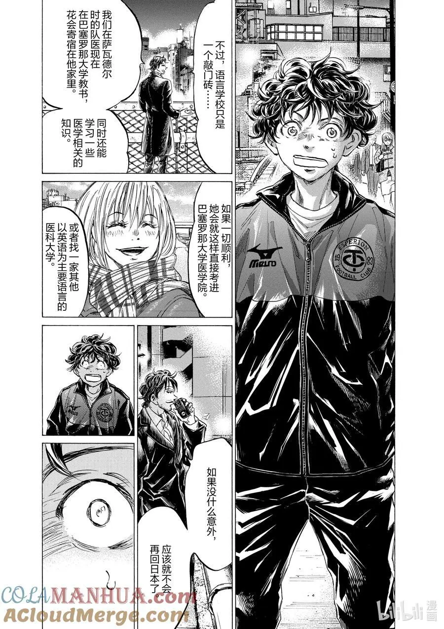 313 什么都不知道 第7页