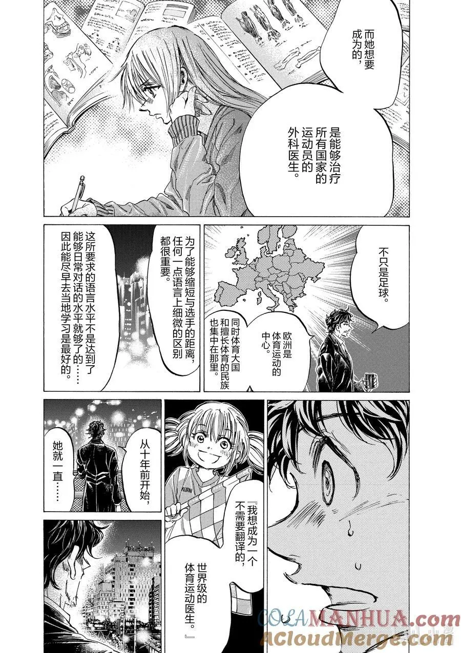 313 什么都不知道 第9页