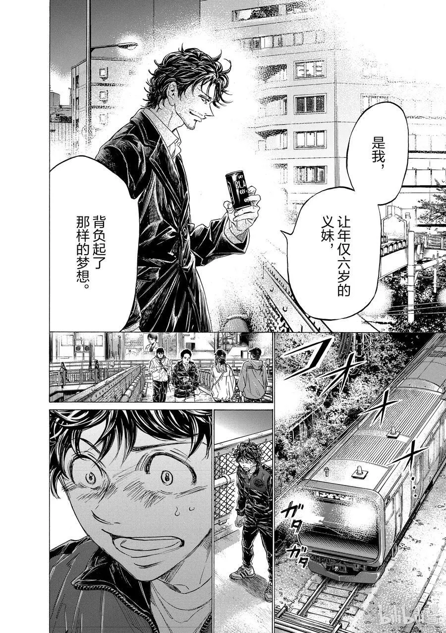313 什么都不知道 第10页