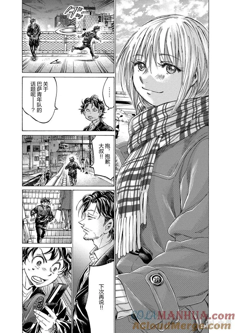 313 什么都不知道 第11页