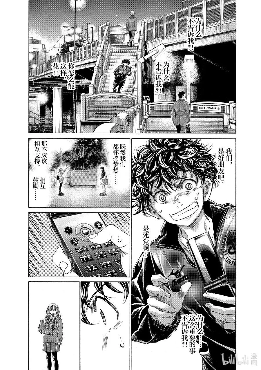313 什么都不知道 第12页