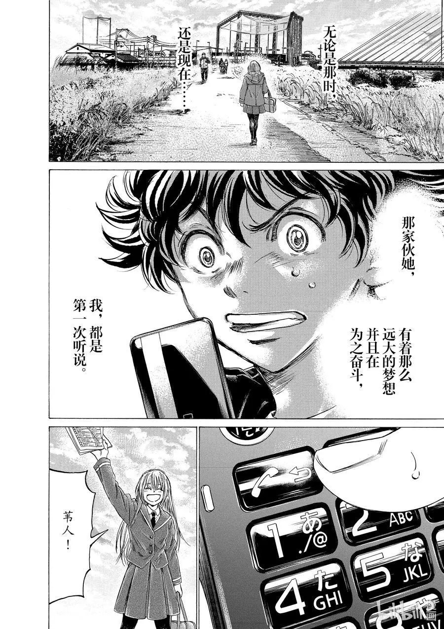 313 什么都不知道 第14页
