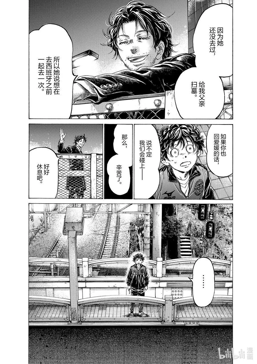 313 什么都不知道 第18页