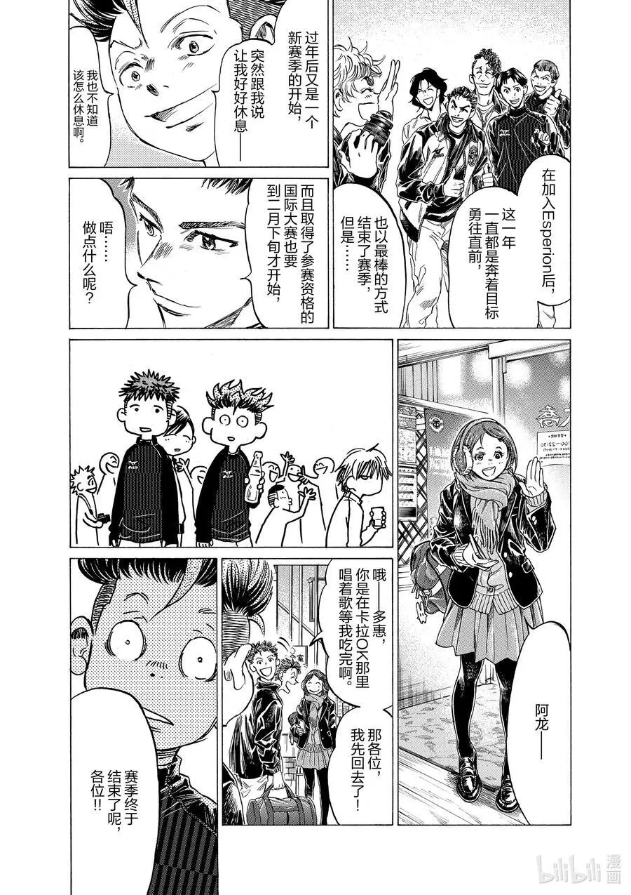 312 在池袋大桥 第2页