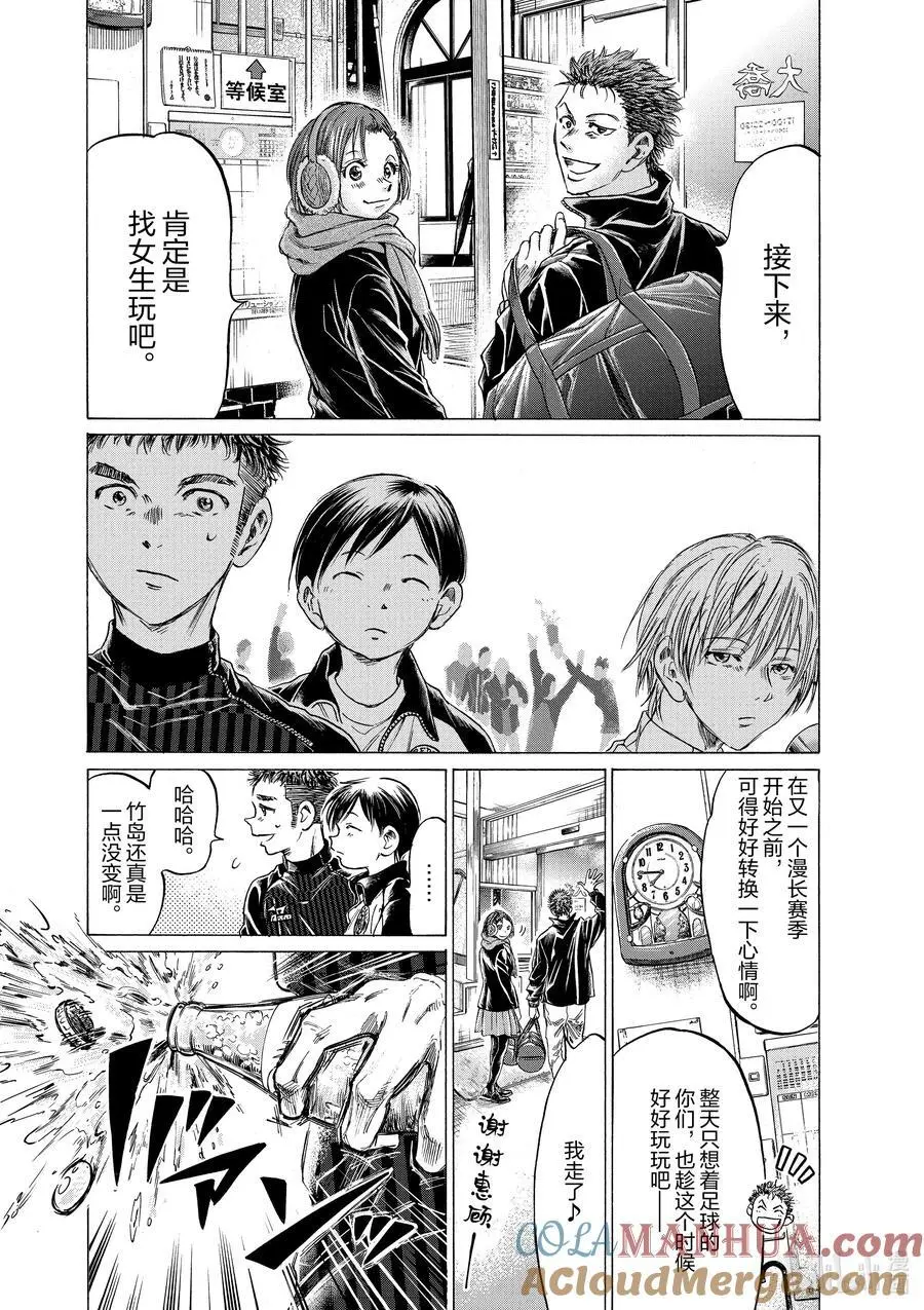 312 在池袋大桥 第3页