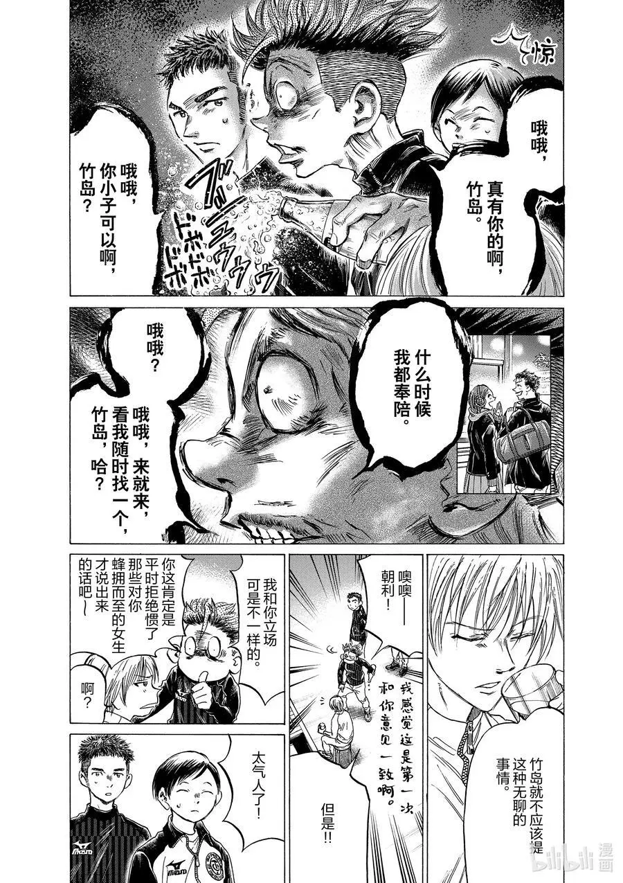 312 在池袋大桥 第4页