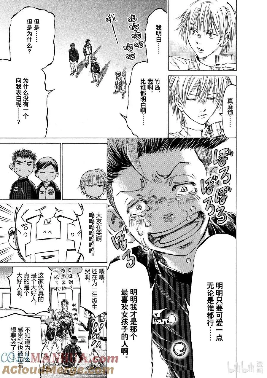 312 在池袋大桥 第5页