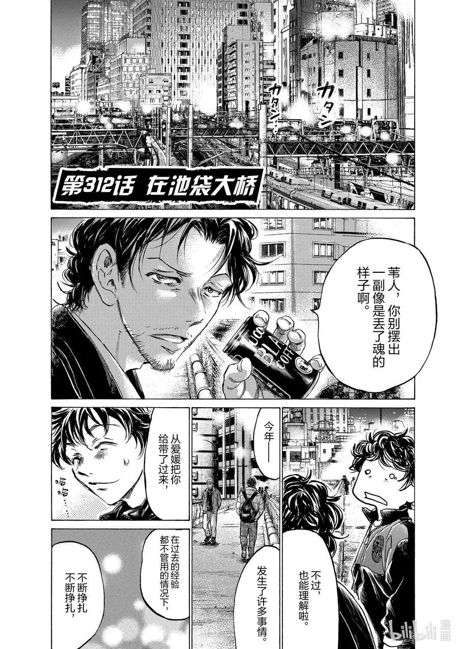 312 在池袋大桥 第8页
