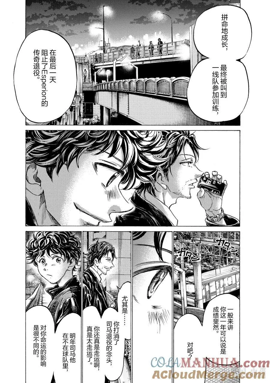 312 在池袋大桥 第9页