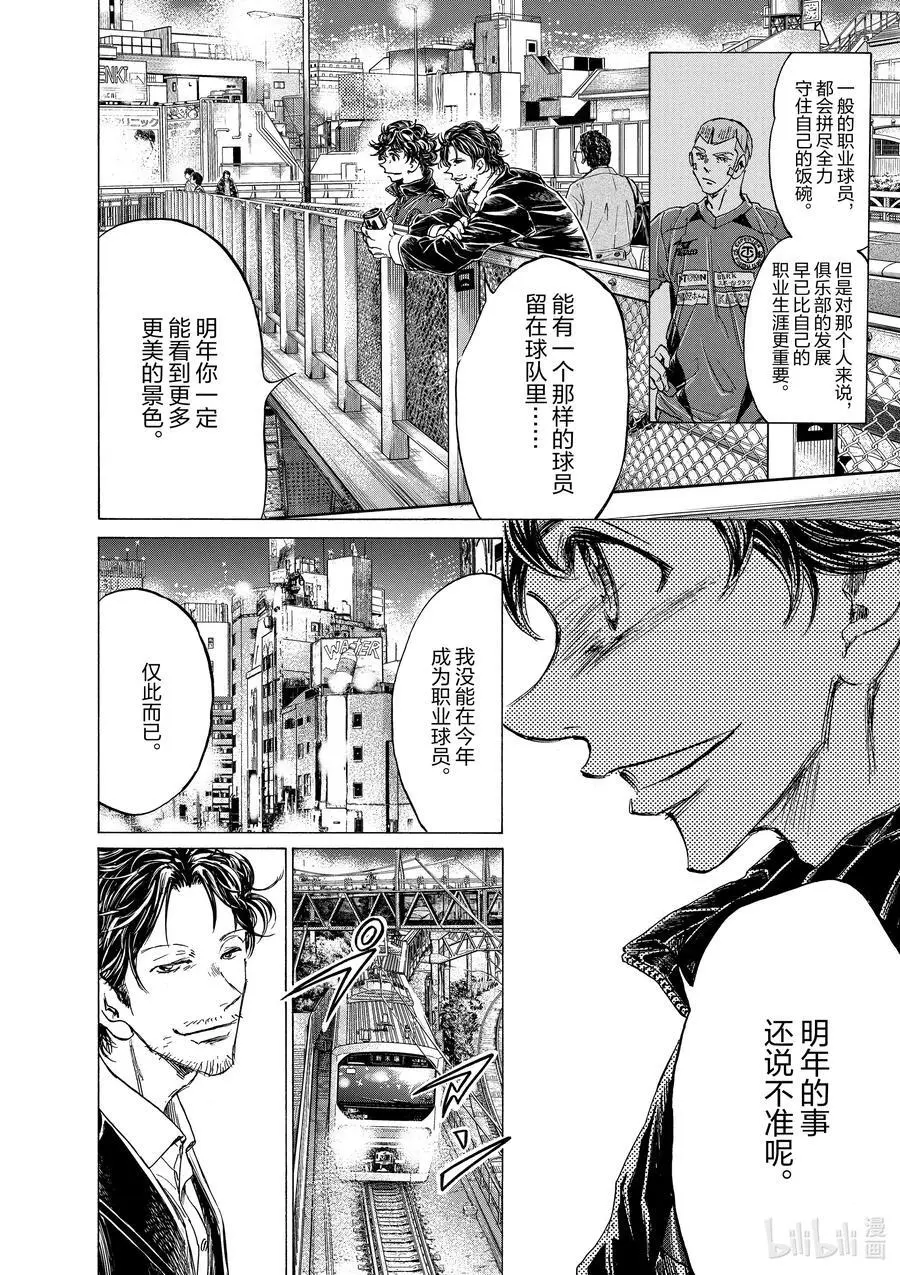 312 在池袋大桥 第10页
