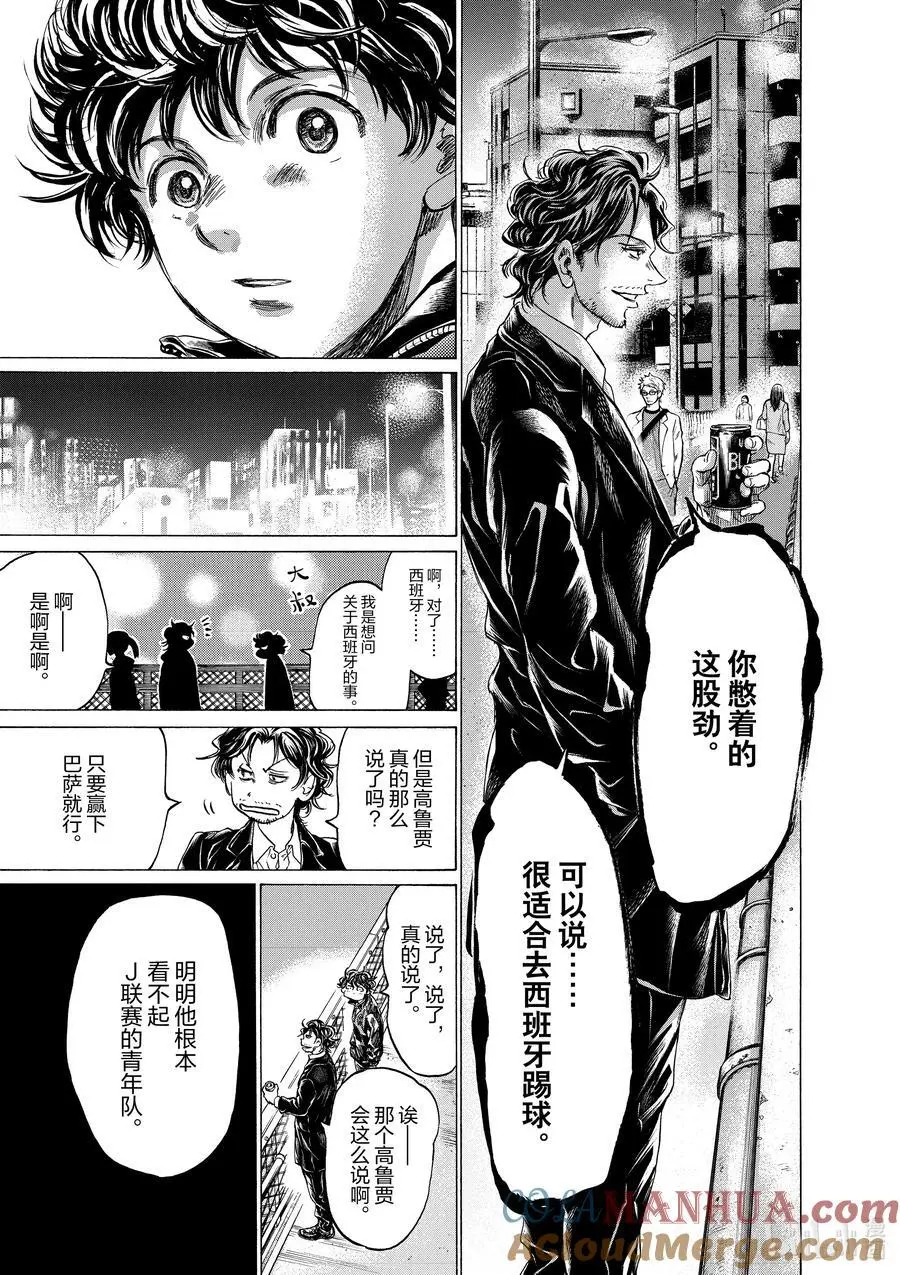 312 在池袋大桥 第11页