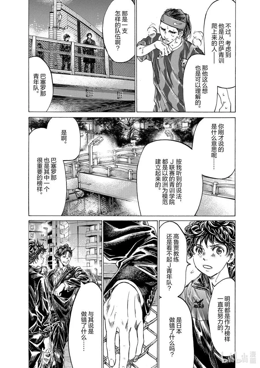 312 在池袋大桥 第12页