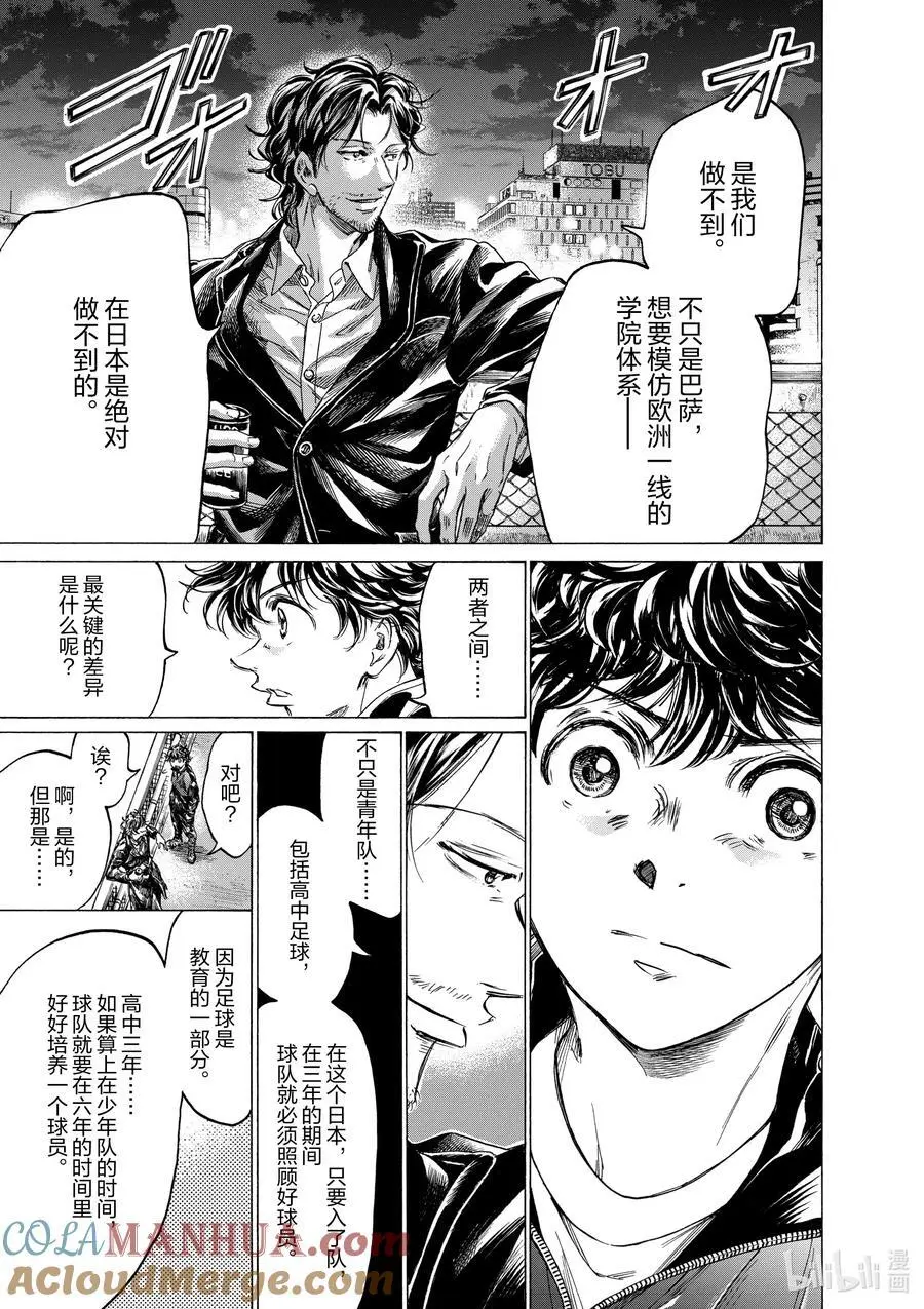 312 在池袋大桥 第13页