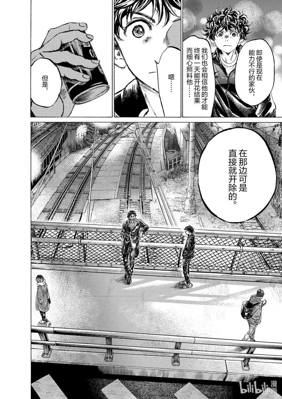 312 在池袋大桥 第14页