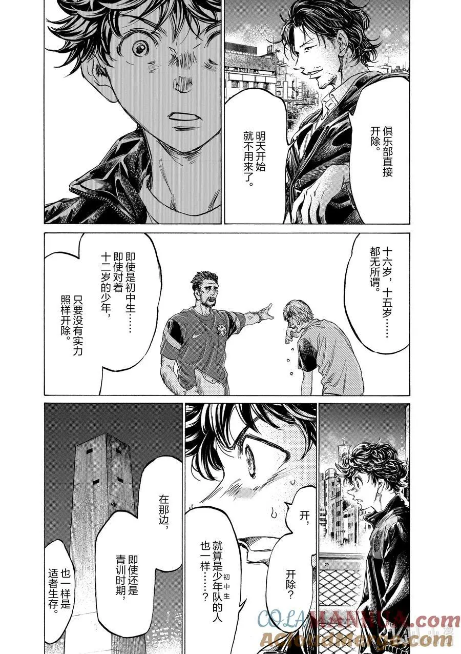 312 在池袋大桥 第15页