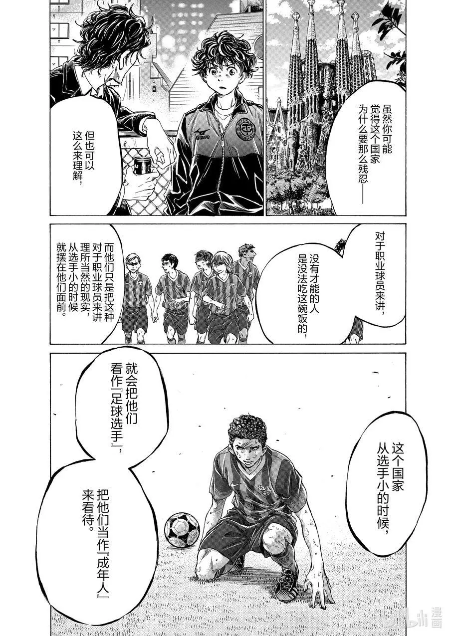 312 在池袋大桥 第16页
