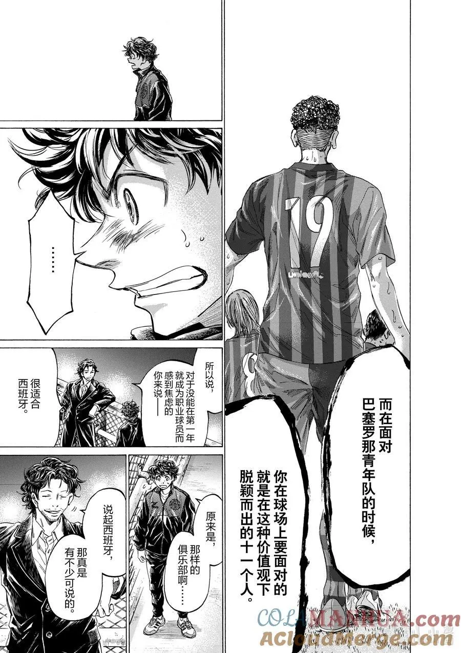 312 在池袋大桥 第17页