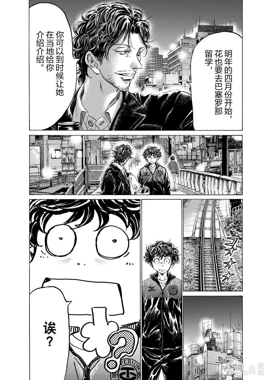 312 在池袋大桥 第18页