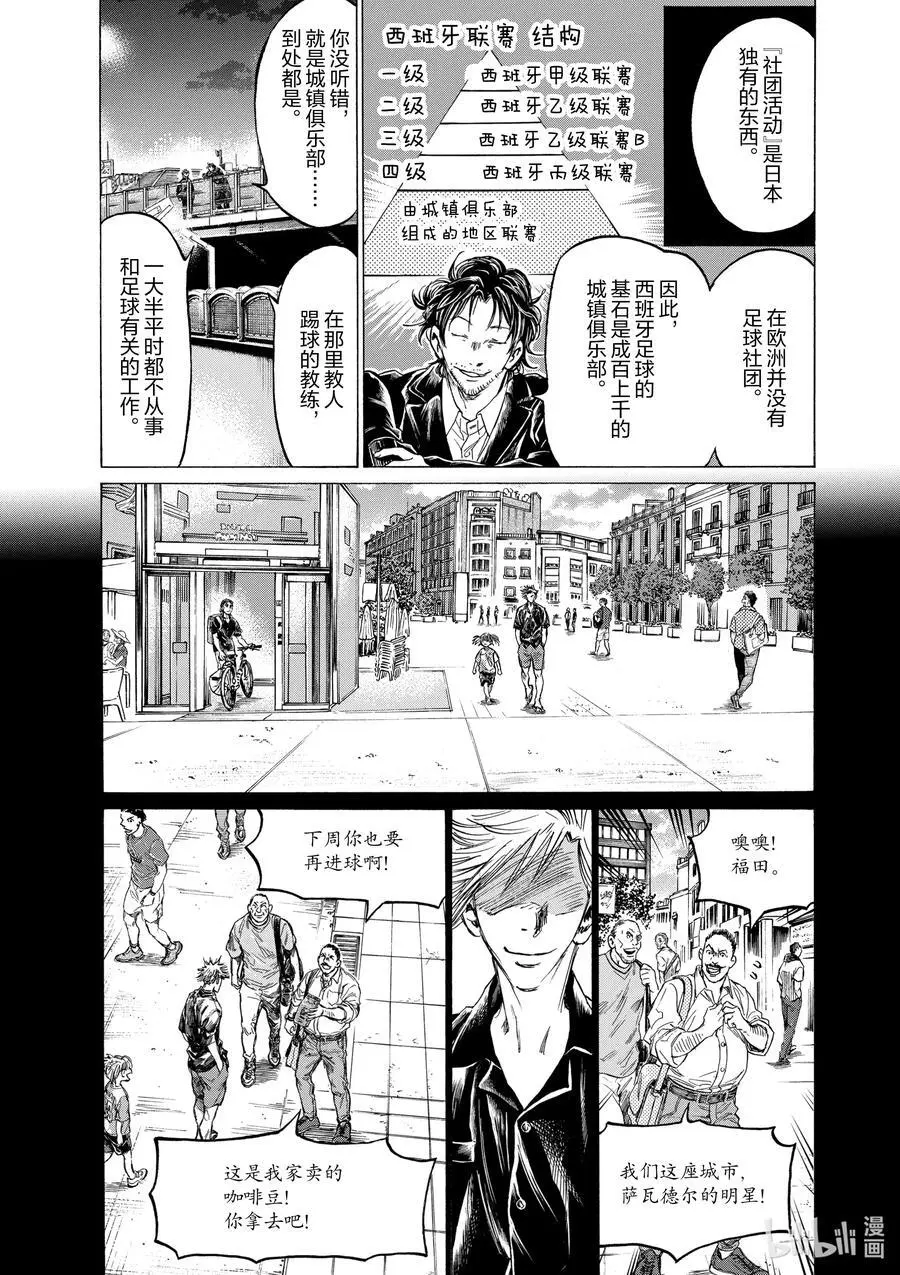 312 在池袋大桥 第22页