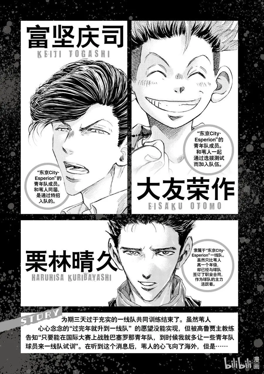 311 烤肉庆功宴 第4页