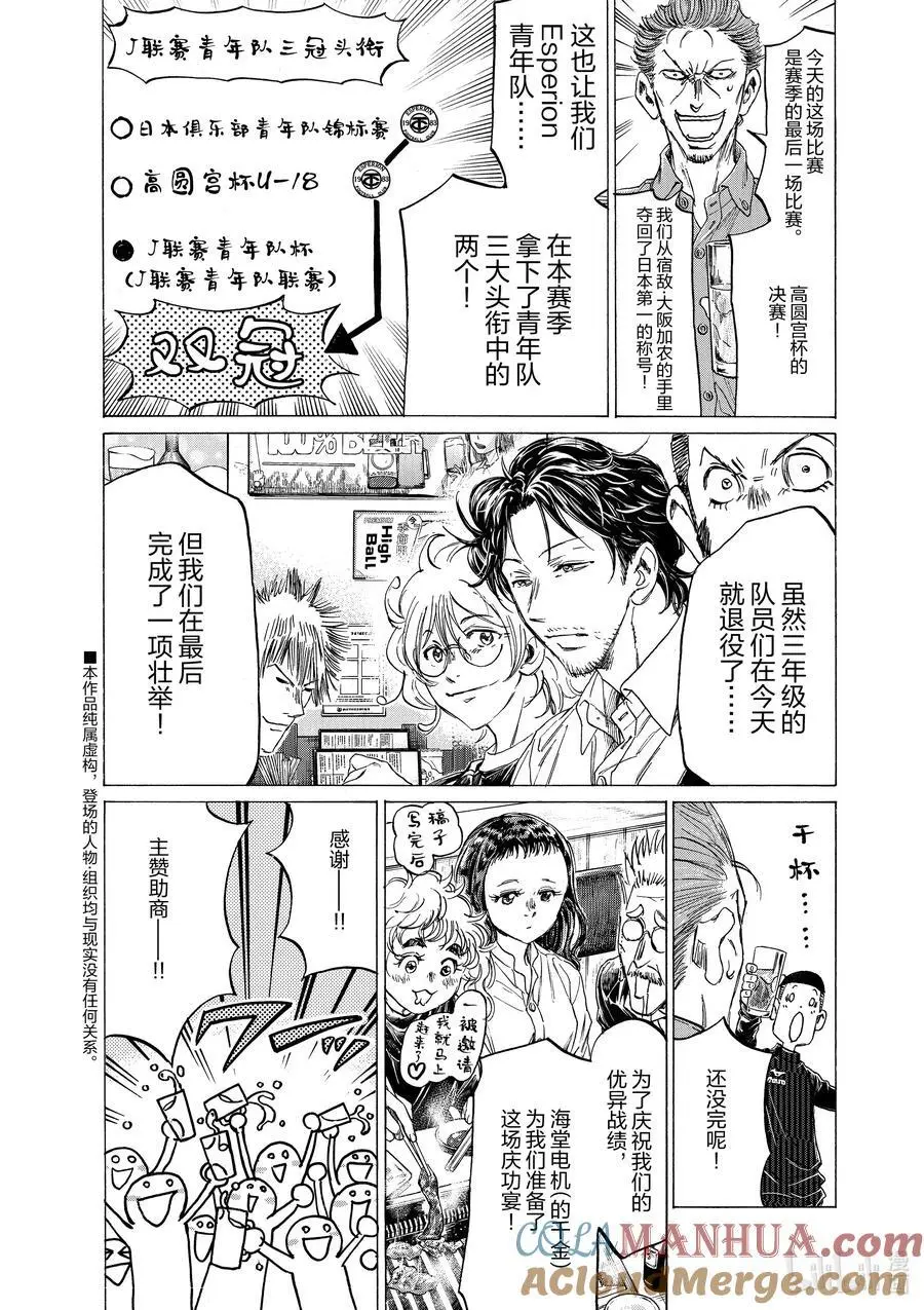 311 烤肉庆功宴 第7页