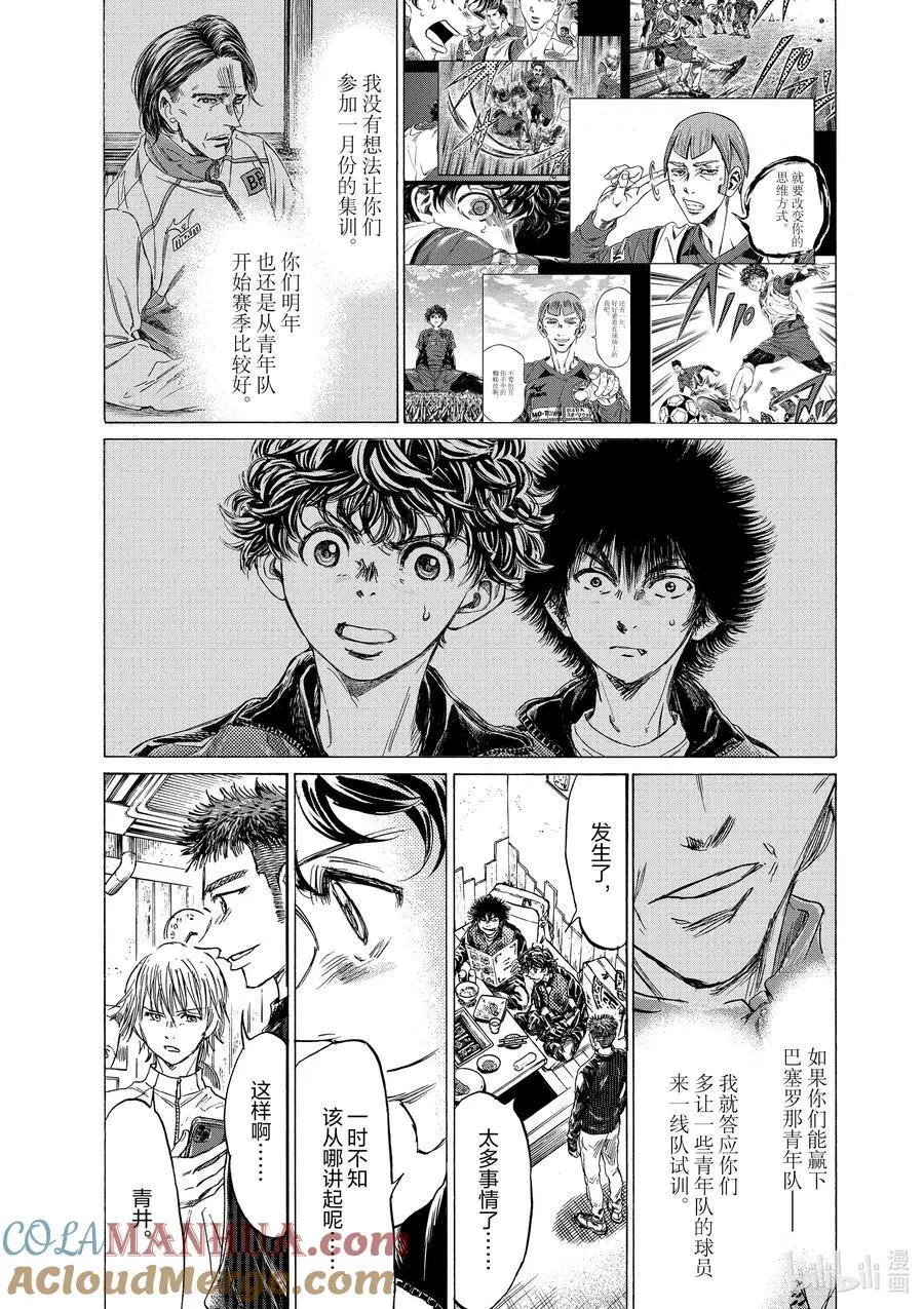 311 烤肉庆功宴 第9页