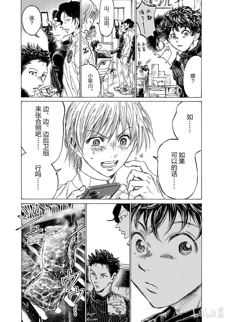 311 烤肉庆功宴 第10页