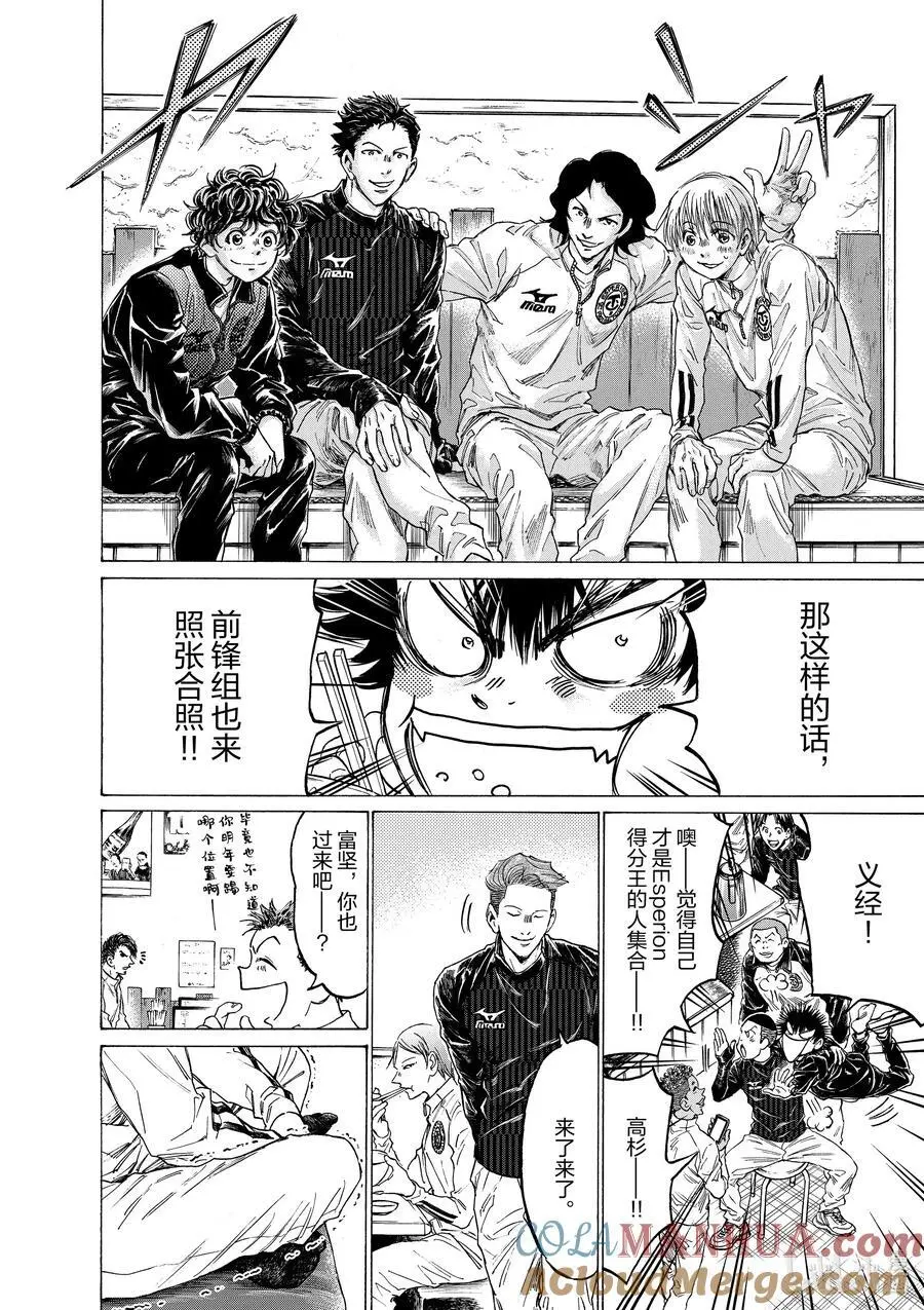 311 烤肉庆功宴 第11页