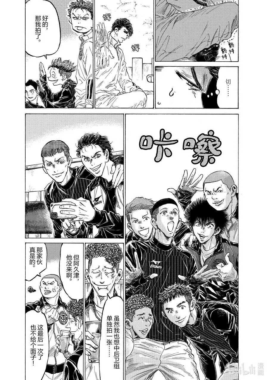 311 烤肉庆功宴 第12页