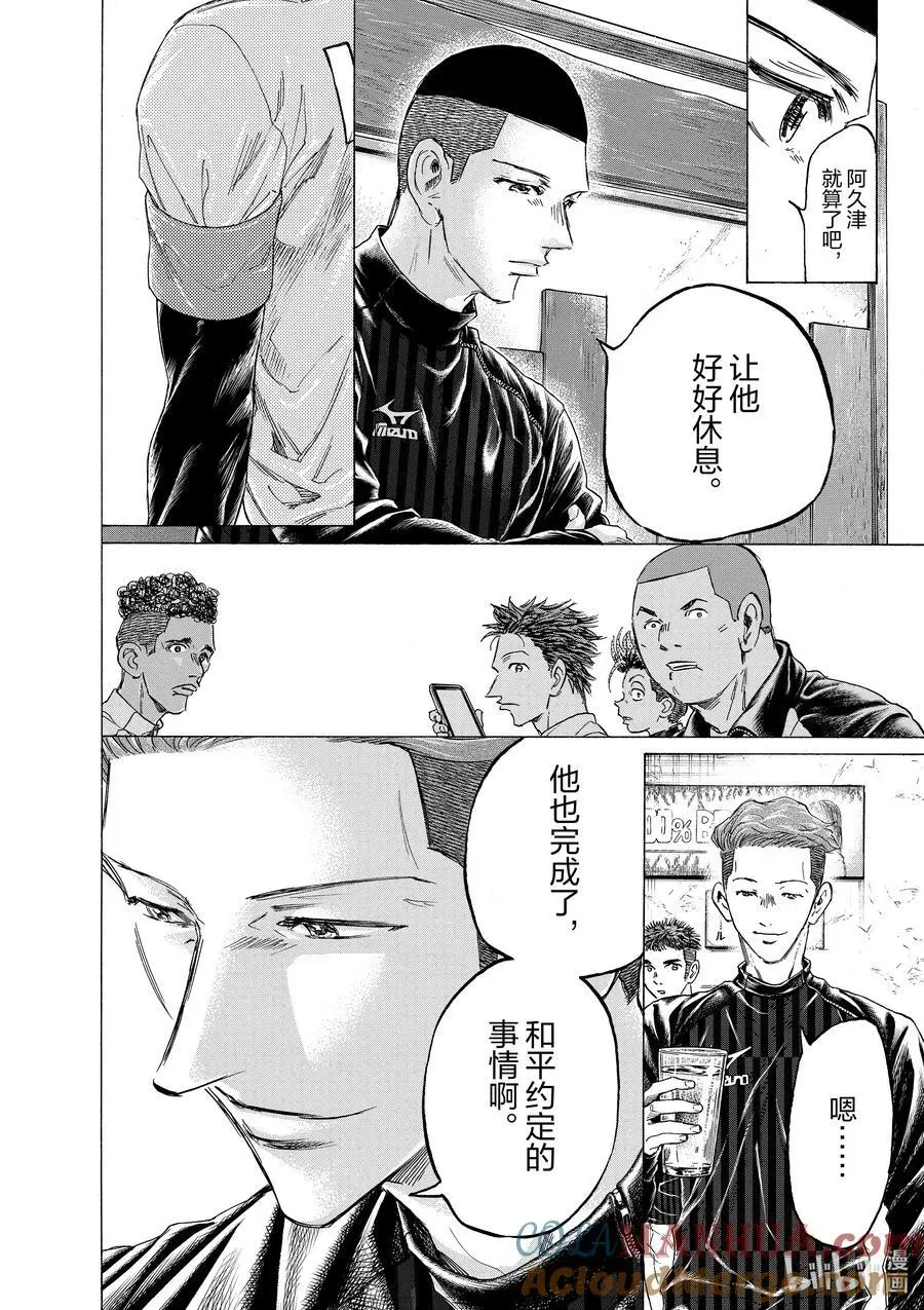 311 烤肉庆功宴 第13页