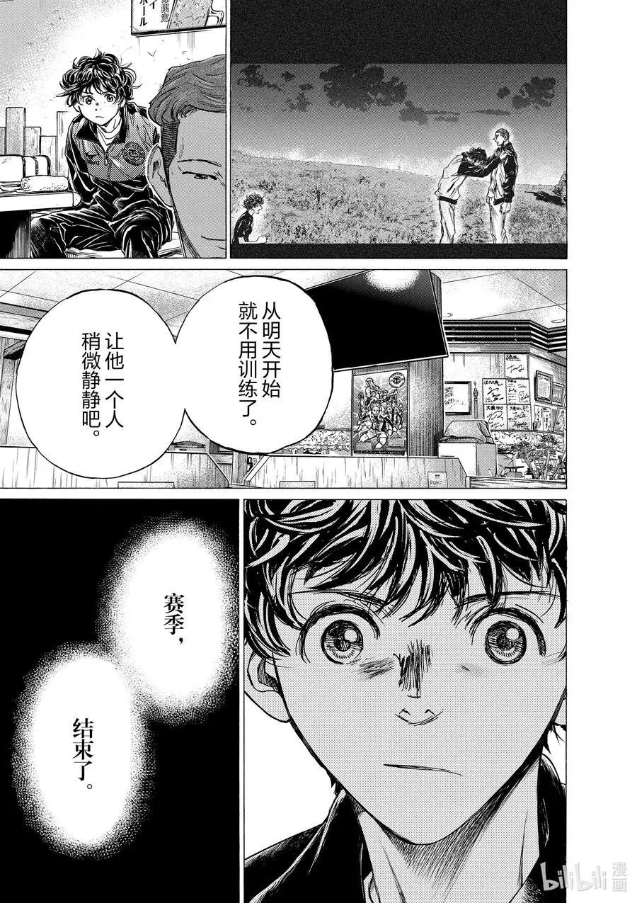 311 烤肉庆功宴 第14页